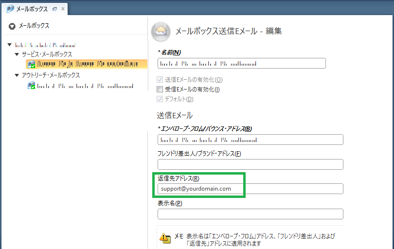 送信されるeメール アドレス内の組織のドメインをoracle B2c Service メールボックスとして使用する Oracle B2c Service