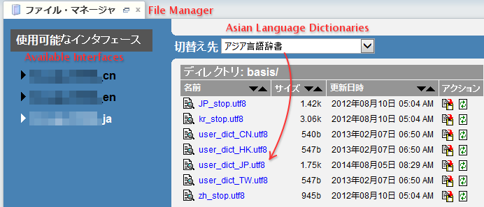 珍しい日本語 中国語ワードのaliases Txt への追加が検索結果に反映しない Oracle B2c Service